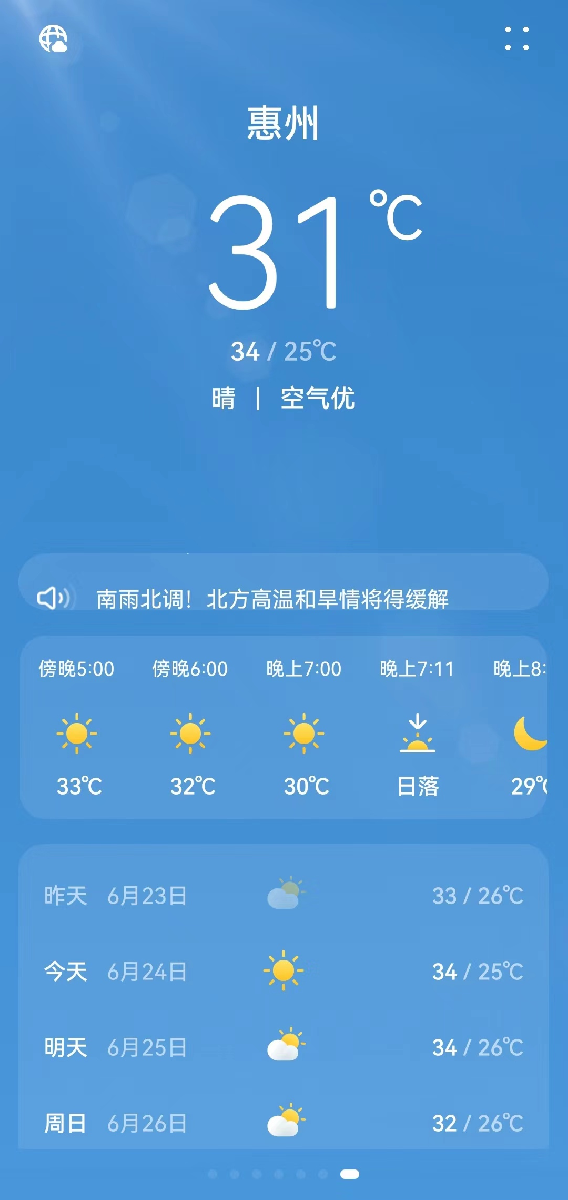 夏日炎炎，眼睛也在等你的防曬保護(hù)呀！