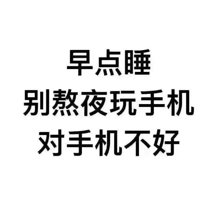 長期摸黑玩手機，當心青光眼“偷走”你的視力！